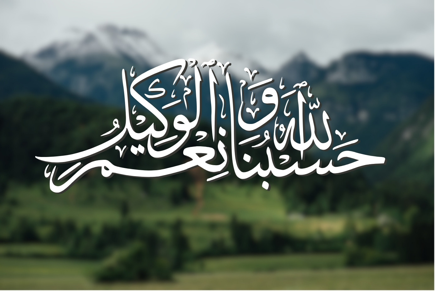 Hasbunallah wa ni’mal wakil, ni’mal maula wa ni’man nasir : Arti, Sejarah, Makna, dan Keutamaannya